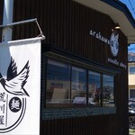 noodle shop arakawa - 