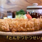 とんかつ かつせい - 