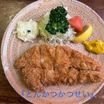 とんかつ かつせい - 