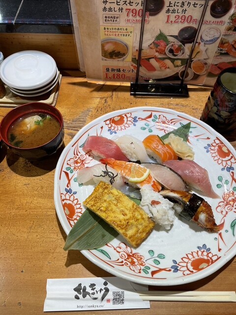 Honke Sankyu Kyoto Nijo Ten