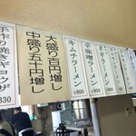 ラーメンのと金 - 