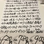 すーさんち - おつまみ41品あります！