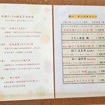 兆一 - メニュー