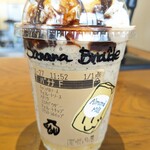 スターバックスコーヒー - 