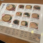 Inaba Udon - 