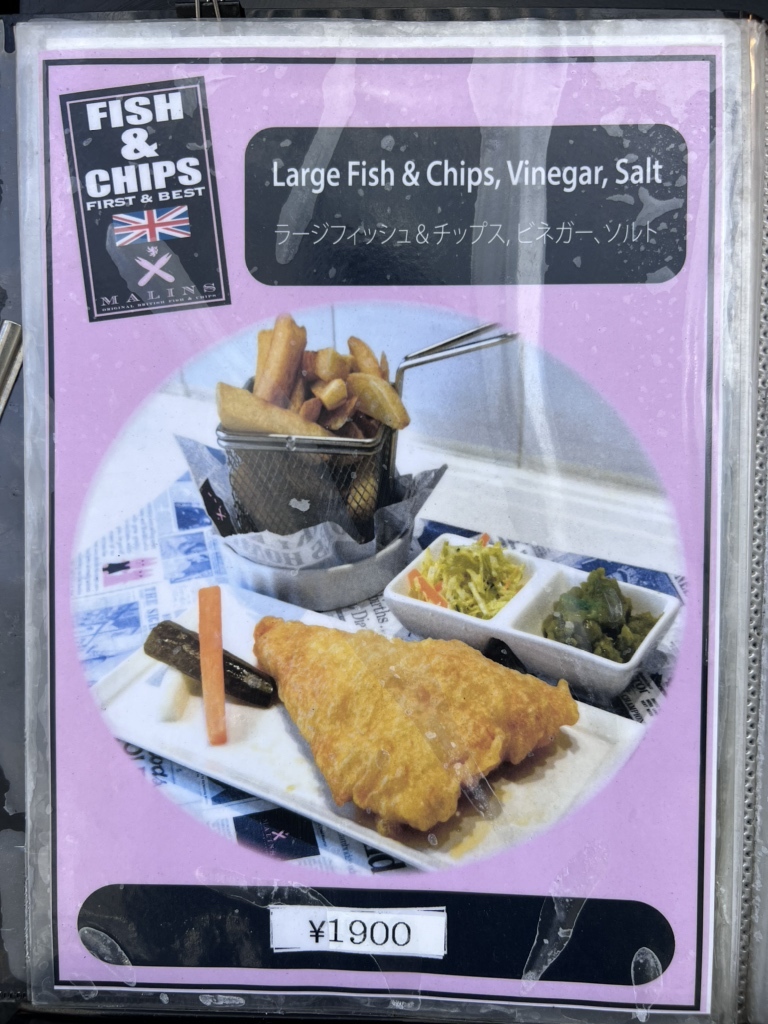 メニュー写真 : フィッシュ＆チップス マリン （FISH & CHIPS MALINS