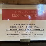 spanish lounge parador - ご案内