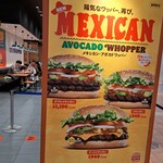 バーガーキング - 