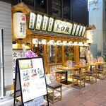 Toro Masa - お店