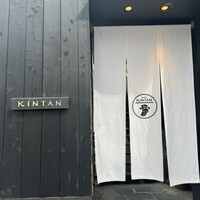 しゃぶしゃぶKINTAN 表参道店 - 
