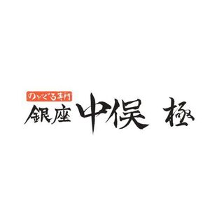 中俣集团最高级品牌“极”