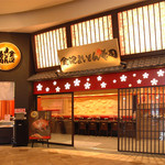 金沢まいもん寿司 イオンナゴヤドーム前店