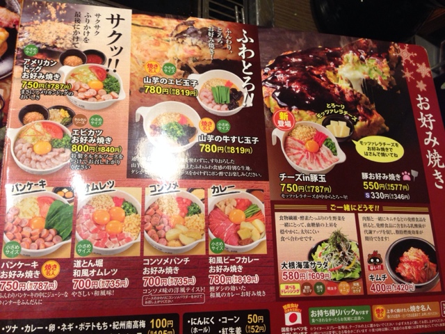 メニュー写真 道とん堀 十和田店 十和田市 お好み焼き 食べログ メニュー写真 道とん堀 十和田店 十和田市 お好み焼き 食べログ