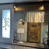 かすや 北新地店