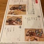 蕎麦切 砥喜和 - 