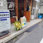 パウえる - 外観