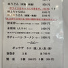 長崎飯店 渋谷店