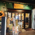 居酒屋たろやん - 