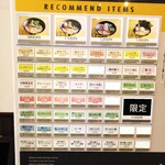 とんこつ らぁ麺 松もと - 