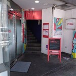 太陽カレー - 外観