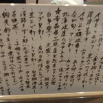 すしやのたい悟 - ５月２９日の「お品書き」