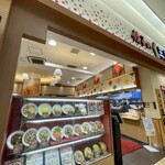 餃子の王将 - 店舗外観