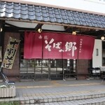 Akabana Soba No Sato - 