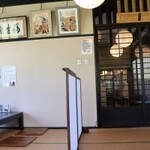 Akabana Soba No Sato - 