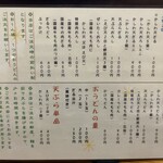 手打うどん 風月 - 