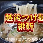 Echigo Tsukemen Ishin - 醤油＠¥900