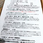 神戸元町 野菜庵 スガハラ - 