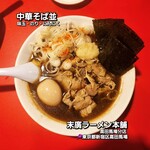 Suehiro Ramen Hompo - 