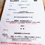 神戸元町 野菜庵 スガハラ - 