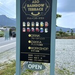 ASO RAINBOW TERRACE - 外観