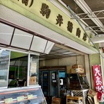 Komai Seiniku Ten - Exterior