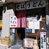 丹波屋