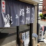 ふくや - 店前
