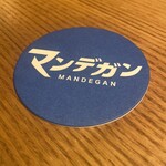 Mandegan - 