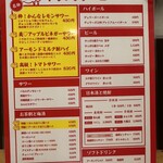 生ラムかんな - 