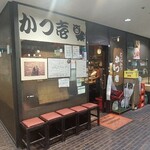 Tonkatsu Katsuichi - 