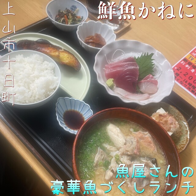 鮮魚かねに - かみのやま温泉（海鮮）の写真