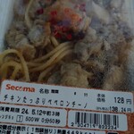 セイコーマート - 