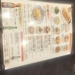 喜多方ラーメン 坂内 上尾店 - 