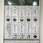 海鮮食堂 さばや - 