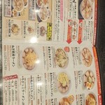 喜多方ラーメン 坂内 上尾店 - 