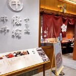 豚捨 KITTE丸の内店 - 