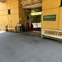 中禅寺金谷ホテル - 