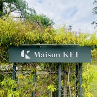 メゾン ケイ - 
