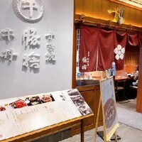 豚捨 KITTE丸の内店 - 