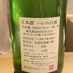 日本料理 晴山 - 